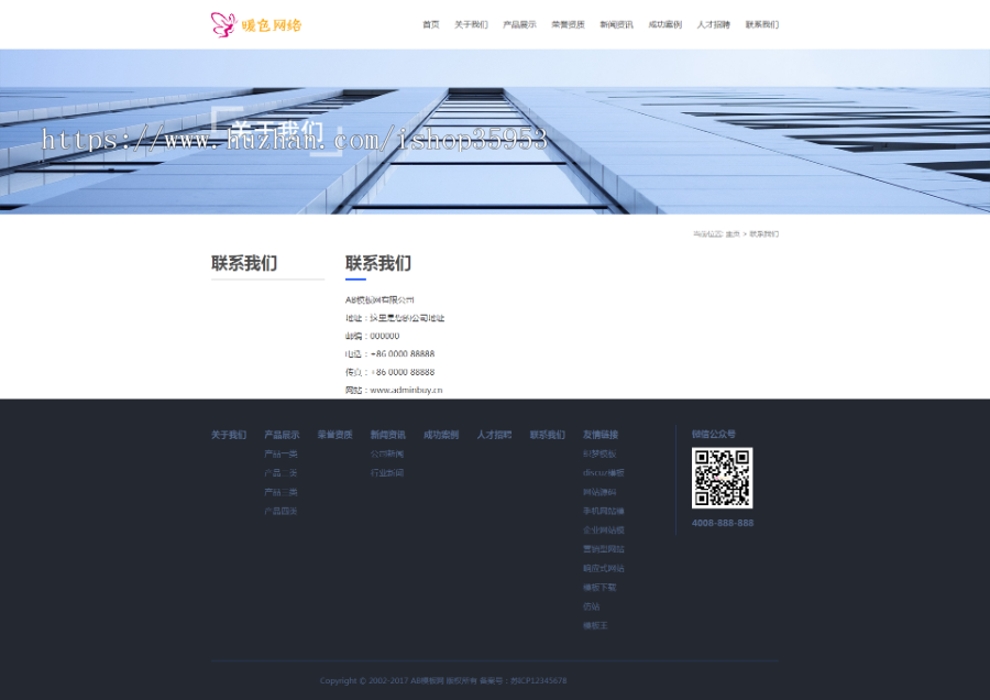 (带手机版数据同步)风电清洁能源开发类织梦模板 新能源绿色环保类网站源码