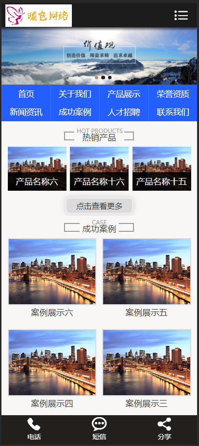 (带手机版数据同步)风电清洁能源开发类织梦模板 新能源绿色环保类网站源码