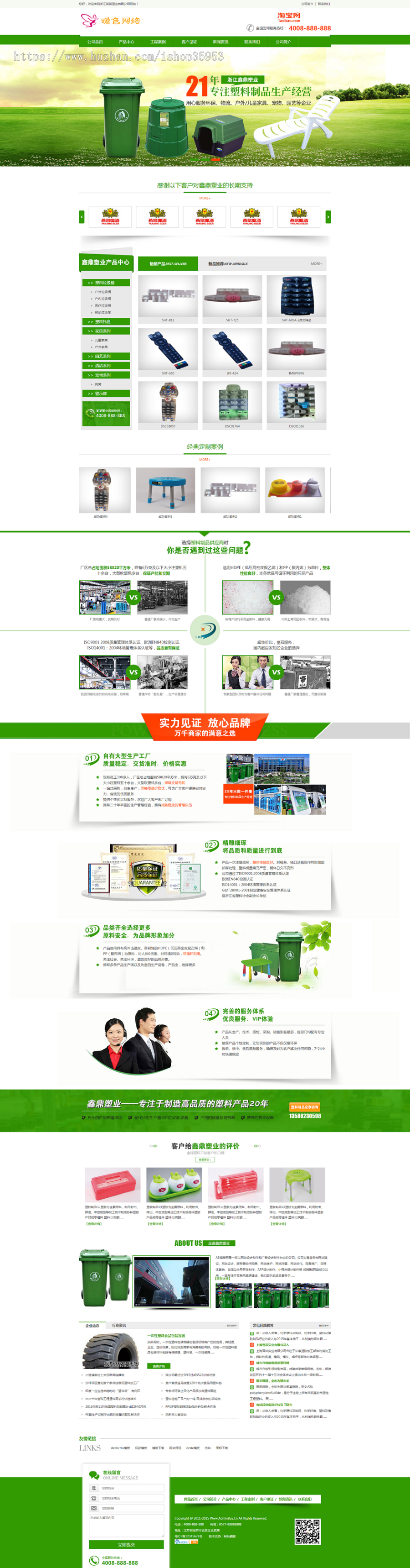 （带手机版数据同步）绿色营销型塑料制品类网站织梦模板环保塑料垃圾桶生产企业网站源