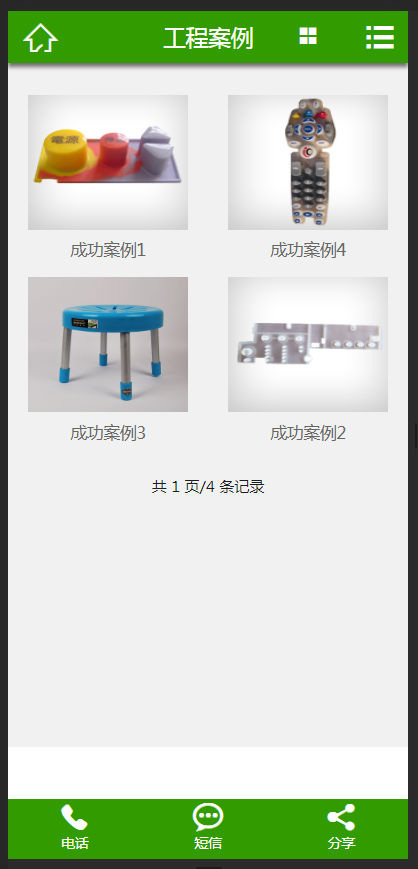 （带手机版数据同步）绿色营销型塑料制品类网站织梦模板环保塑料垃圾桶生产企业网站源