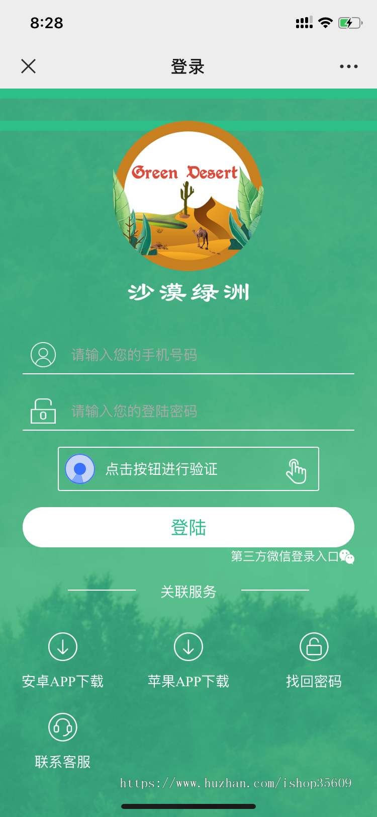 完美UI沙漠绿洲矿机模式/EP/趣步/奥运之星模式/纯矿机玩法