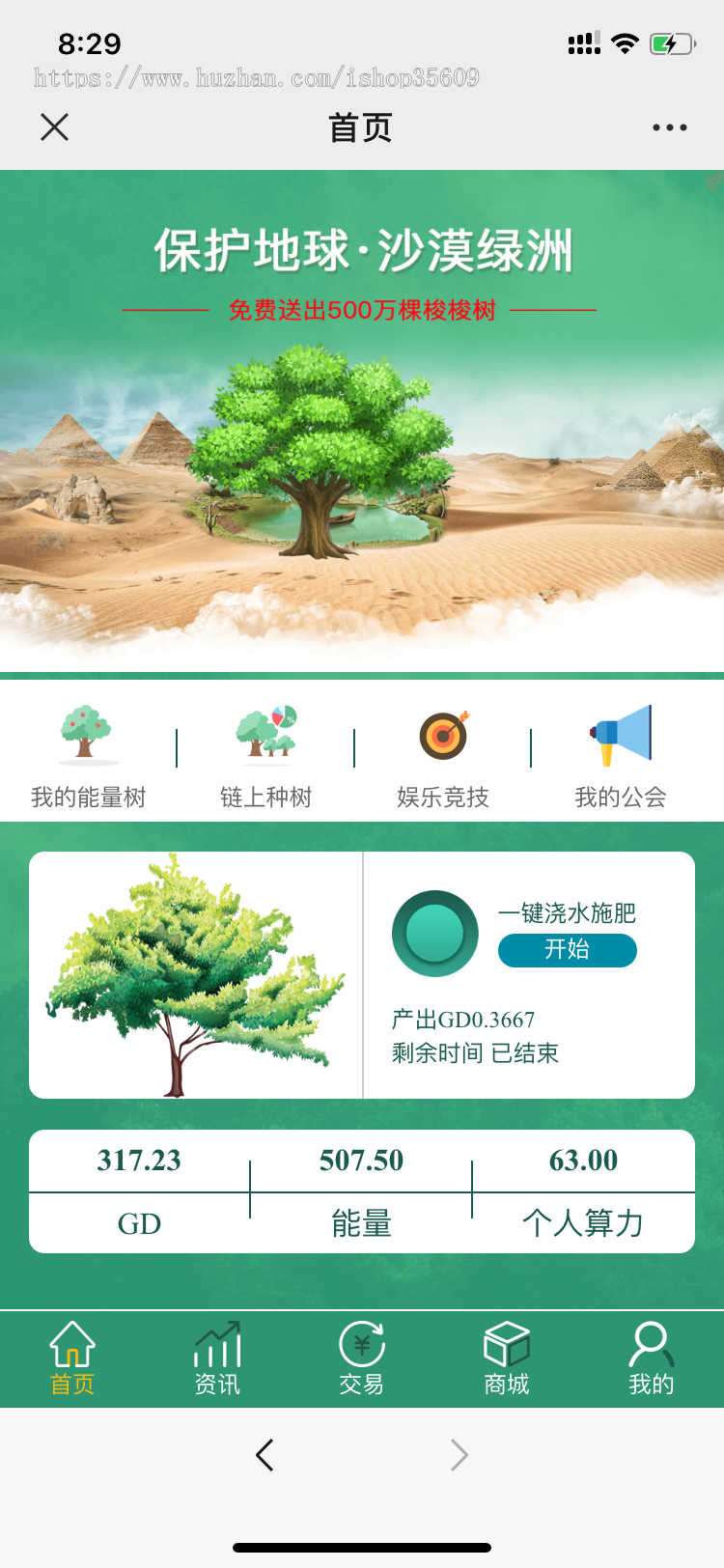 完美UI沙漠绿洲矿机模式/EP/趣步/奥运之星模式/纯矿机玩法