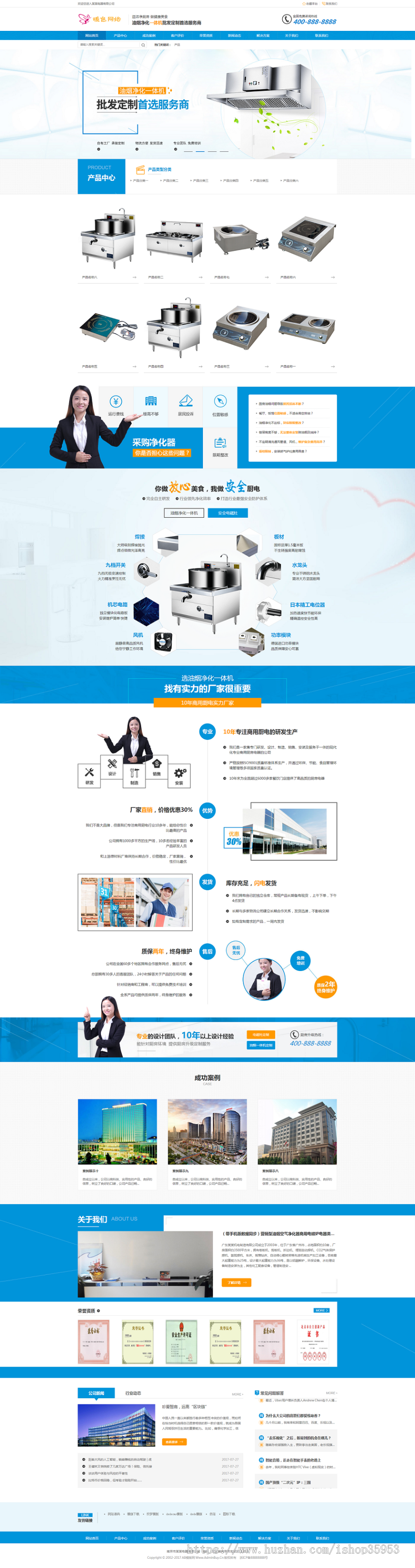 （带手机版数据同步）营销型油烟空气净化器商用电磁炉电器类织梦模板厨房电器设备网站