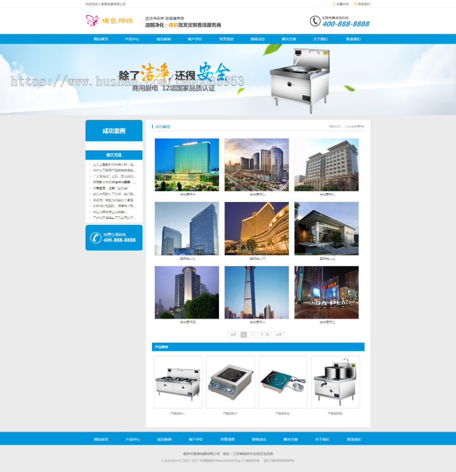 （带手机版数据同步）营销型油烟空气净化器商用电磁炉电器类织梦模板厨房电器设备网站