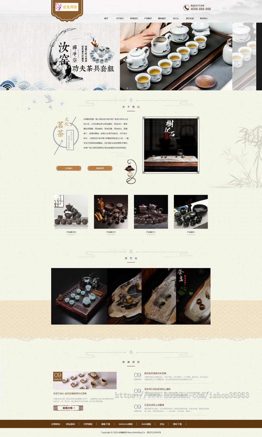 （自适应手机版）响应式茶叶茶道类网站织梦模板 HTML5茶艺茶文化会所网站源码
