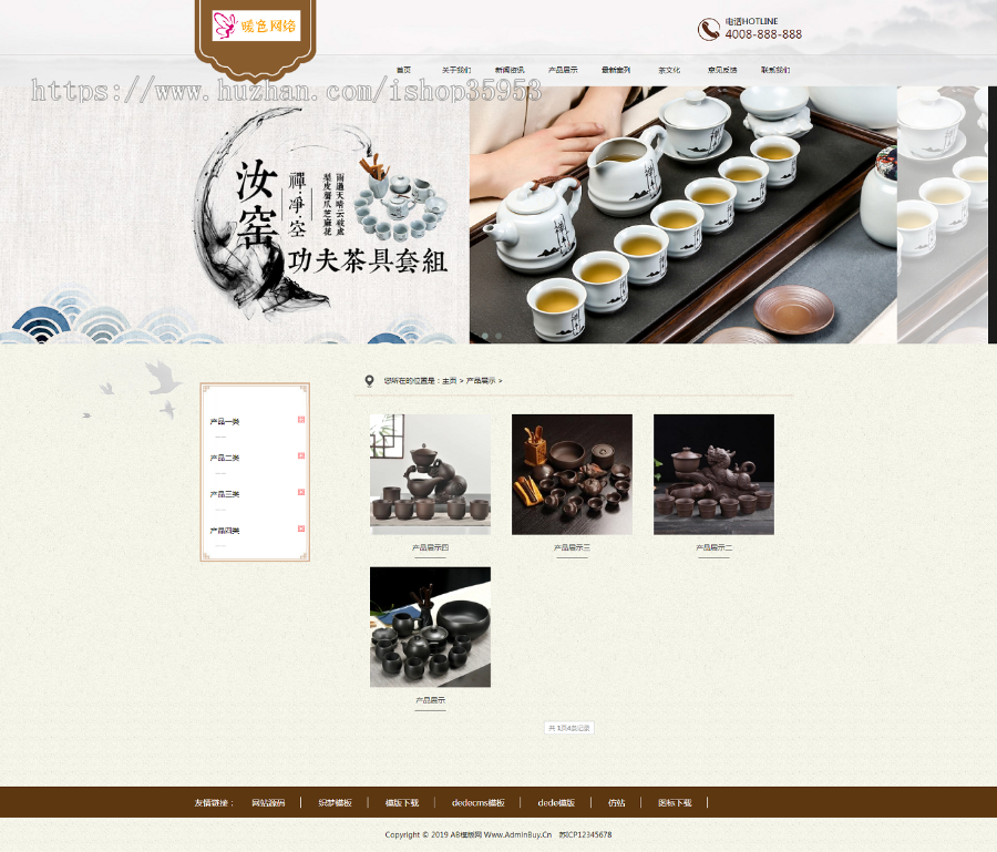 （自适应手机版）响应式茶叶茶道类网站织梦模板 HTML5茶艺茶文化会所网站源码
