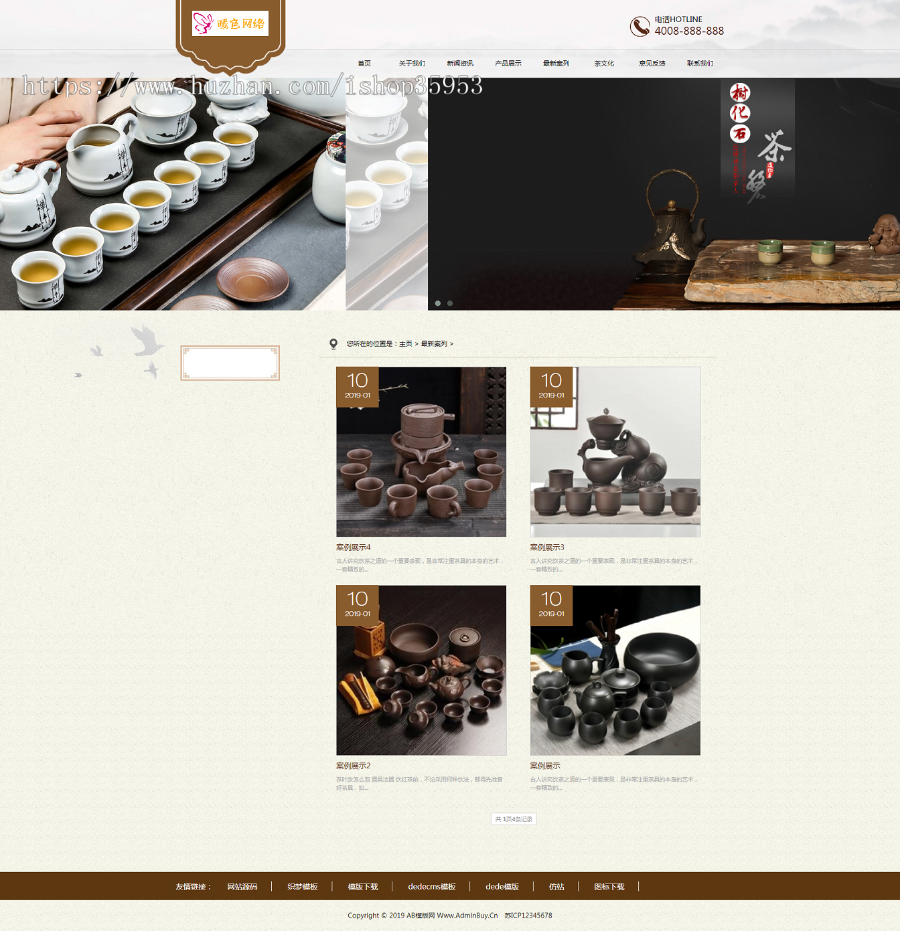 （自适应手机版）响应式茶叶茶道类网站织梦模板 HTML5茶艺茶文化会所网站源码