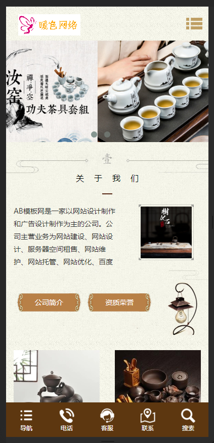 （自适应手机版）响应式茶叶茶道类网站织梦模板 HTML5茶艺茶文化会所网站源码