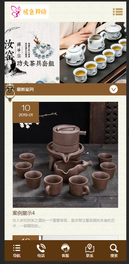 （自适应手机版）响应式茶叶茶道类网站织梦模板 HTML5茶艺茶文化会所网站源码