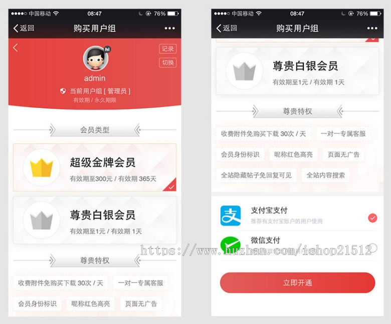 全新Discuz插件_支付购买会员组商业版 V2.180418 