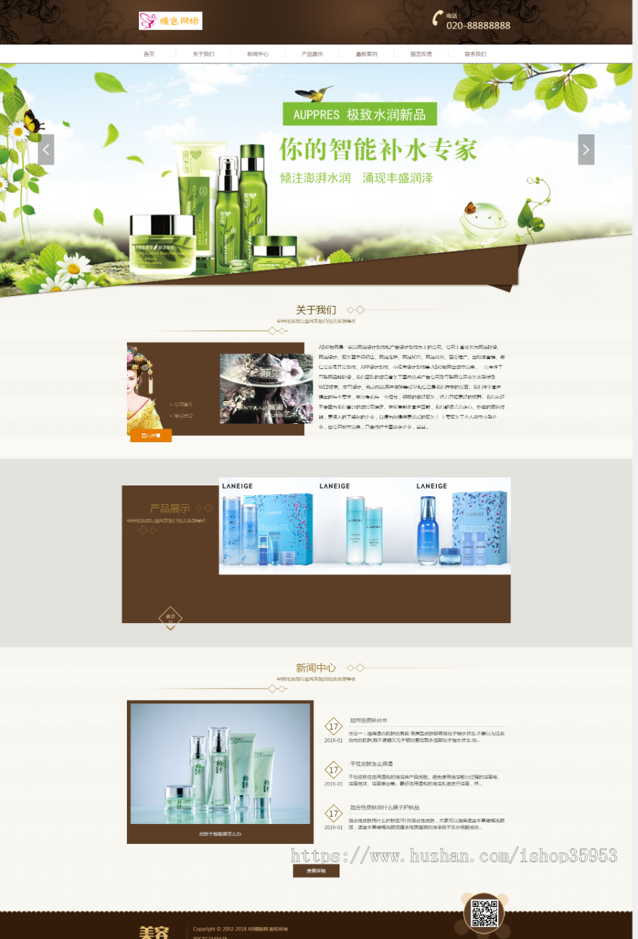 （自适应手机版）响应式化妆美容香水类网站织梦模板 HTML5化妆品销售网站源码