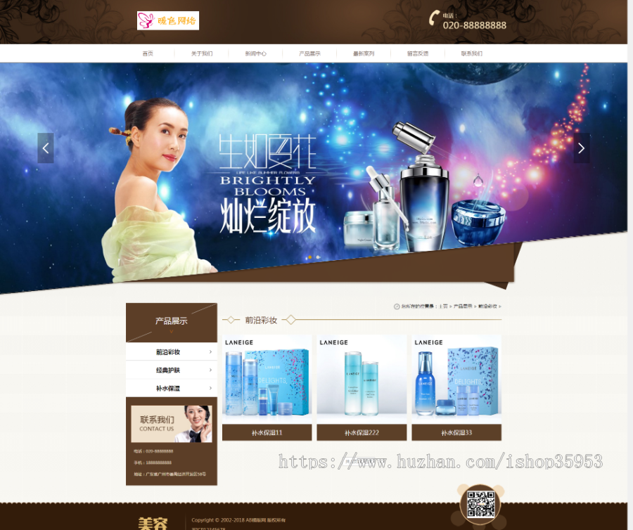 （自适应手机版）响应式化妆美容香水类网站织梦模板 HTML5化妆品销售网站源码