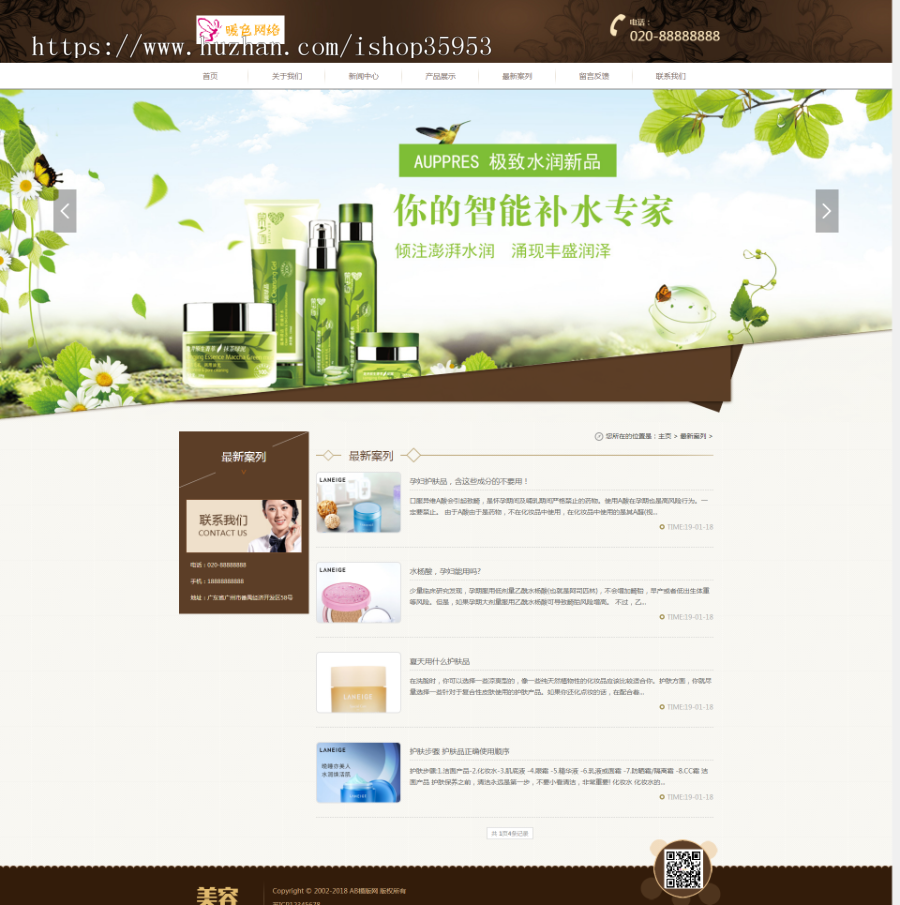 （自适应手机版）响应式化妆美容香水类网站织梦模板 HTML5化妆品销售网站源码