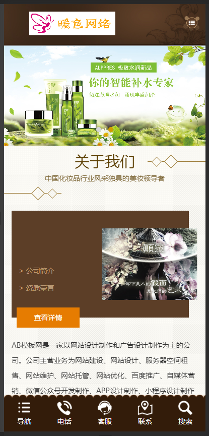 （自适应手机版）响应式化妆美容香水类网站织梦模板 HTML5化妆品销售网站源码