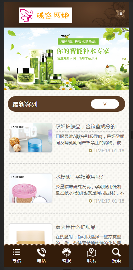 （自适应手机版）响应式化妆美容香水类网站织梦模板 HTML5化妆品销售网站源码