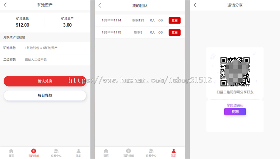 2020渔船矿机挖矿矿池矿场自动挂机收益区块链分销直推奖虚拟货币理财项目数字资产交易