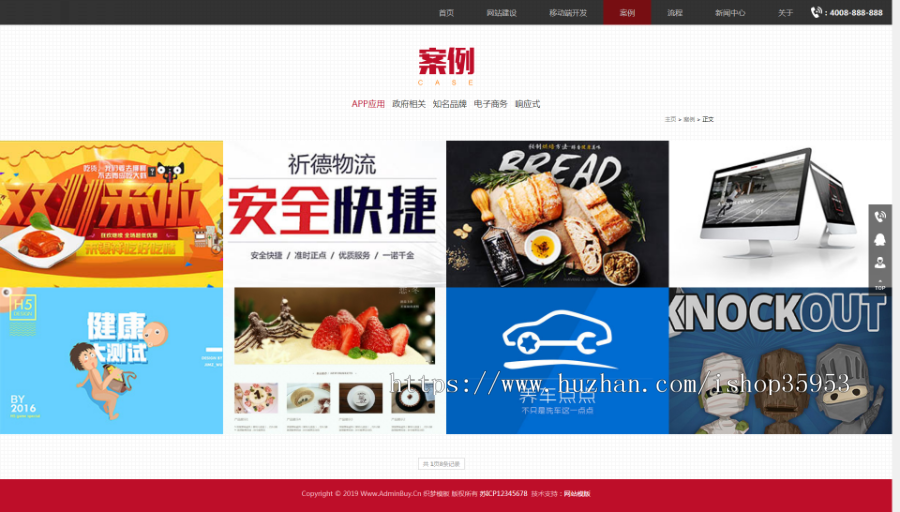 （自适应手机版）html5响应式网站织梦模板源码 IT网络工作室织梦网站源码