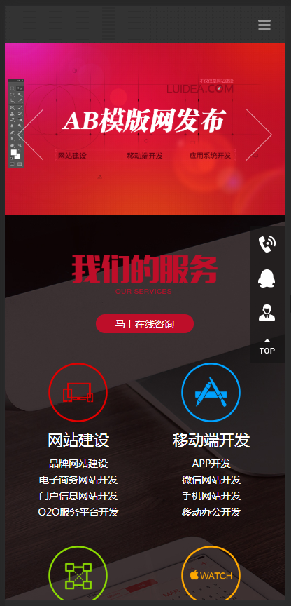 （自适应手机版）html5响应式网站织梦模板源码 IT网络工作室织梦网站源码