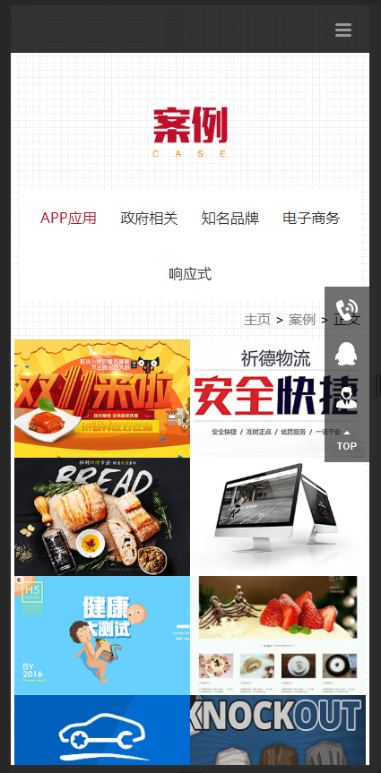 （自适应手机版）html5响应式网站织梦模板源码 IT网络工作室织梦网站源码