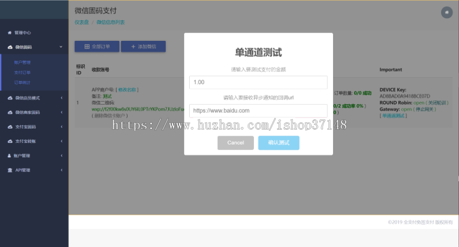 支付宝当面付,免监控异步通知,个人支付支持微信支付宝PC移动端,带完整可运行安装教程