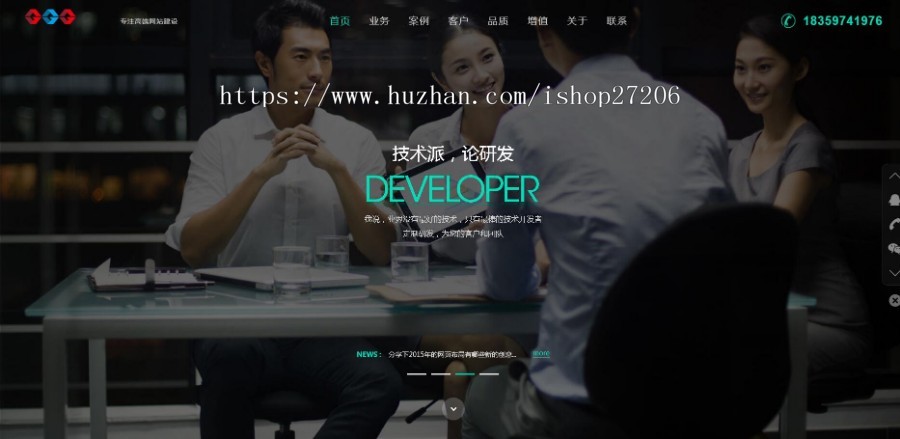 响应式网站模板科技智能网络公司响应式企业网站模板后台layui框架自适应