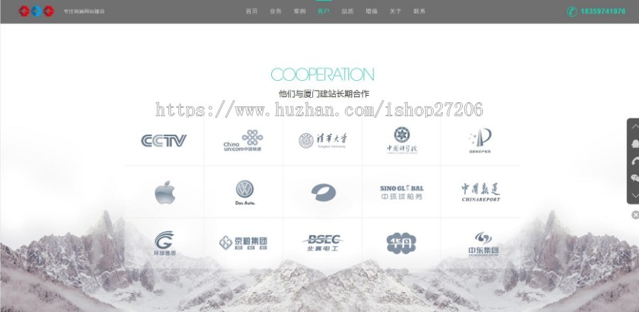 响应式网站模板科技智能网络公司响应式企业网站模板后台layui框架自适应