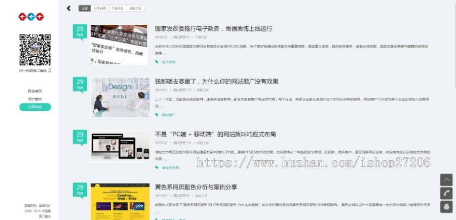 响应式网站模板科技智能网络公司响应式企业网站模板后台layui框架自适应