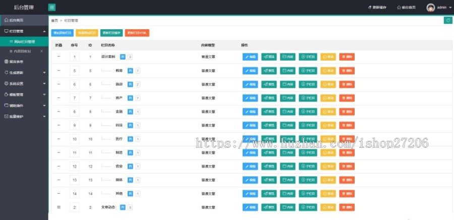 响应式网站模板科技智能网络公司响应式企业网站模板后台layui框架自适应