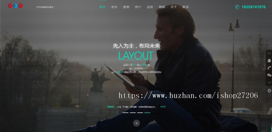 响应式网站模板科技智能网络公司响应式企业网站模板后台layui框架自适应
