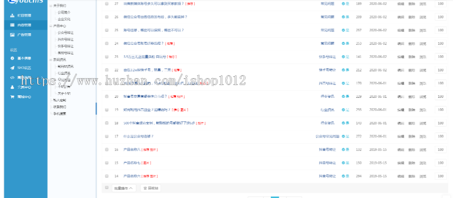 Thinkphp公众号快手抖音号转让平台 自媒体账号出售系统源码 送一授权 带手机版