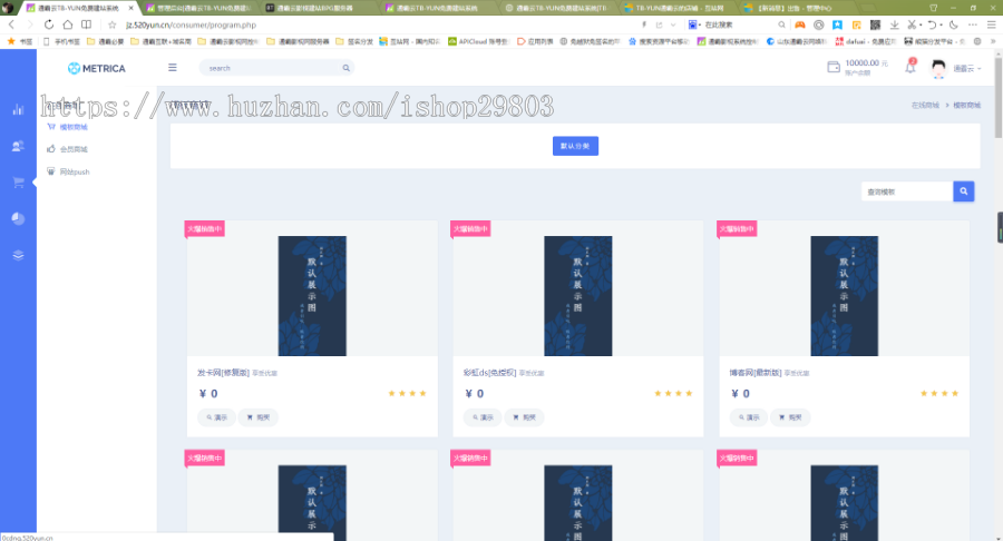 【TB-YUN自助建站系统】全自动建站系统对接易/码支付可封装app集成源码影视在线交易