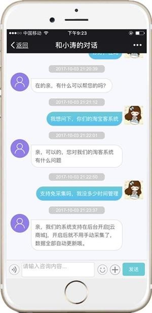 多功能客服附赠PC插件在线客服实时沟通公众号客服源码