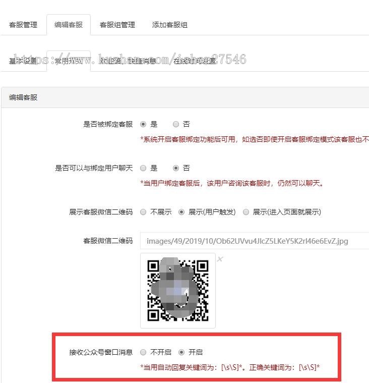 多功能客服附赠PC插件在线客服实时沟通公众号客服源码