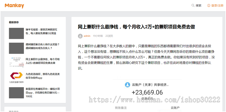 博客 薅羊毛资讯博客源码广告展示网站源码带采集无人值守自动采集