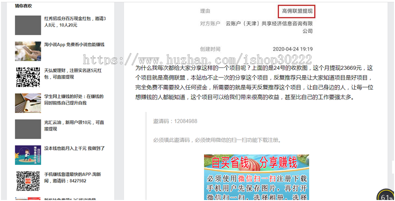 博客 薅羊毛资讯博客源码广告展示网站源码带采集无人值守自动采集