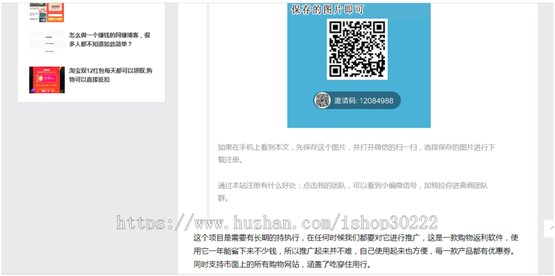 博客 薅羊毛资讯博客源码广告展示网站源码带采集无人值守自动采集