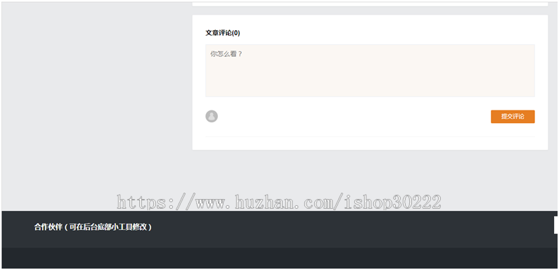 博客 薅羊毛资讯博客源码广告展示网站源码带采集无人值守自动采集