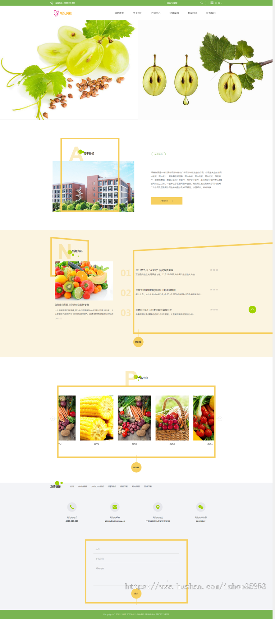 （自适应手机版）响应式有机生物产品类网站织梦模板 绿色有机产品网站源码