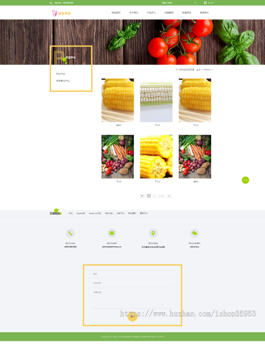 （自适应手机版）响应式有机生物产品类网站织梦模板 绿色有机产品网站源码