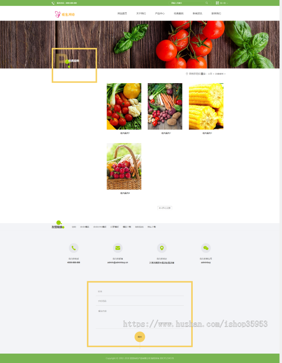 （自适应手机版）响应式有机生物产品类网站织梦模板 绿色有机产品网站源码