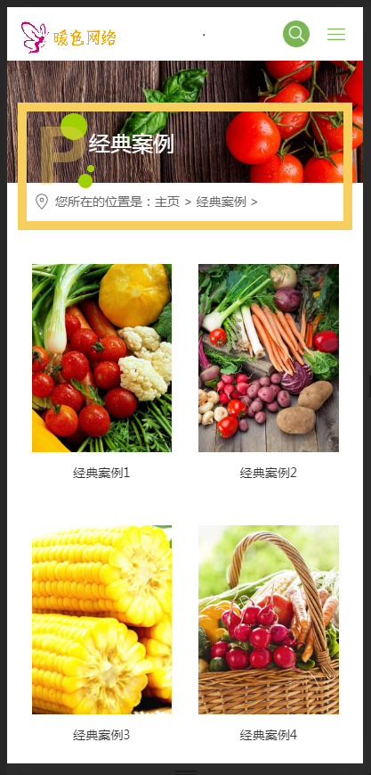 （自适应手机版）响应式有机生物产品类网站织梦模板 绿色有机产品网站源码