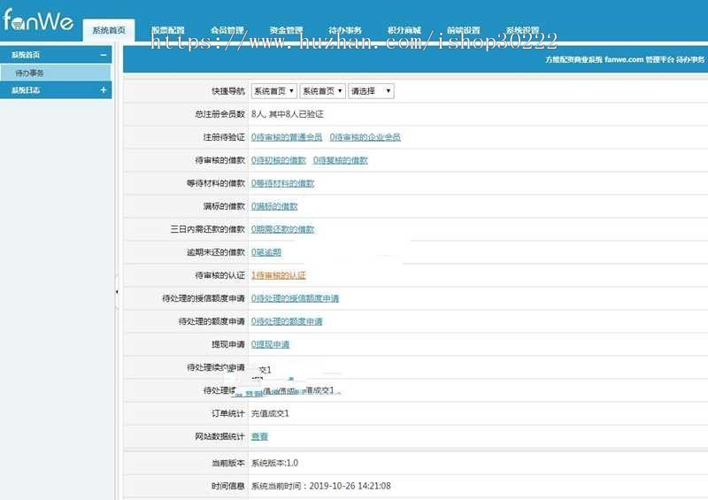 方维P2P股票配资多合一版：全开源，含App全部源代码+Api二次开发文档