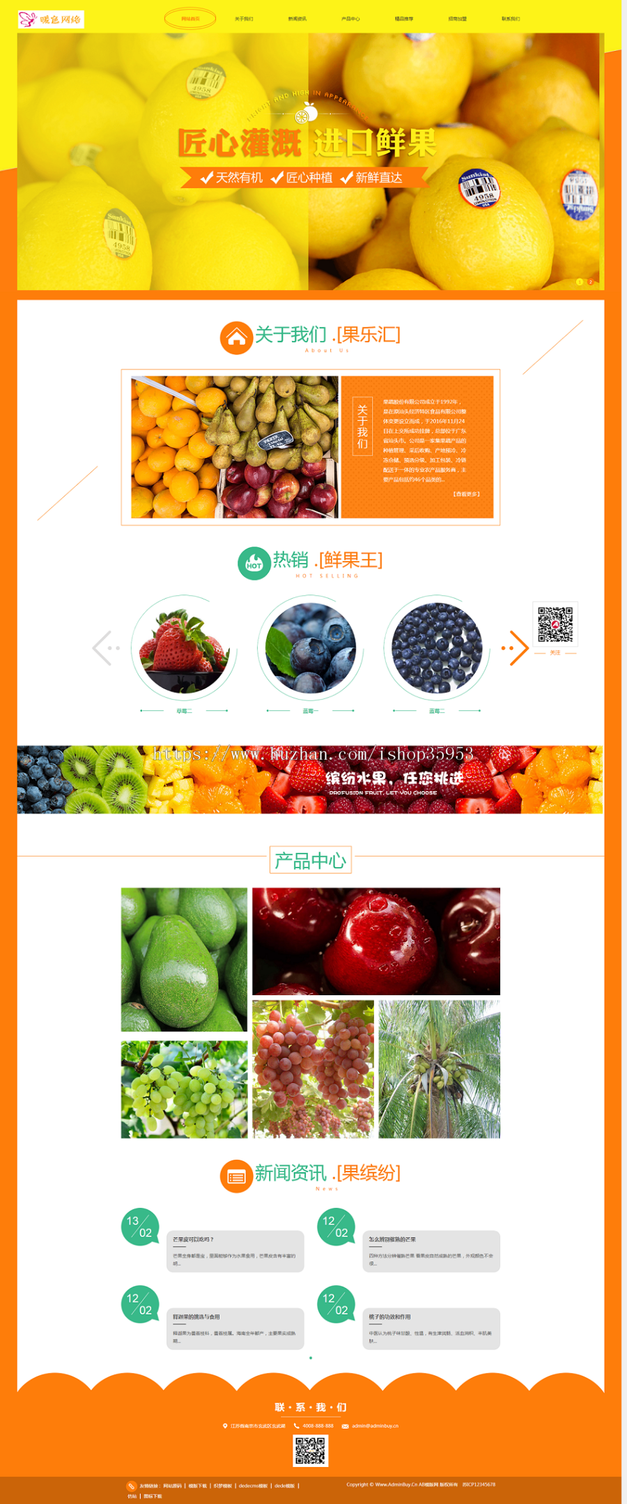 （自适应手机版）响应式蔬菜水果批发类网站织梦模板 HTML5果蔬批发销售网站源码