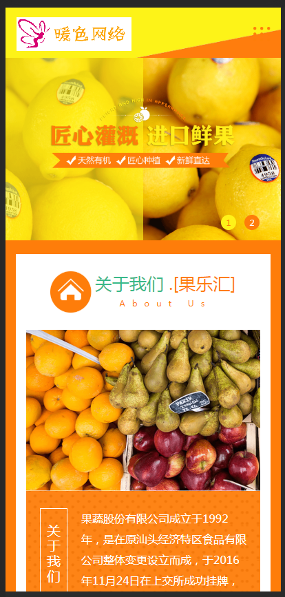 （自适应手机版）响应式蔬菜水果批发类网站织梦模板 HTML5果蔬批发销售网站源码