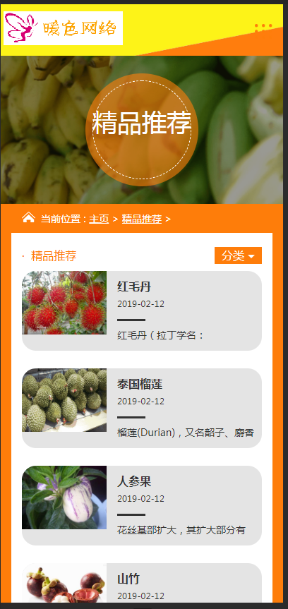 （自适应手机版）响应式蔬菜水果批发类网站织梦模板 HTML5果蔬批发销售网站源码