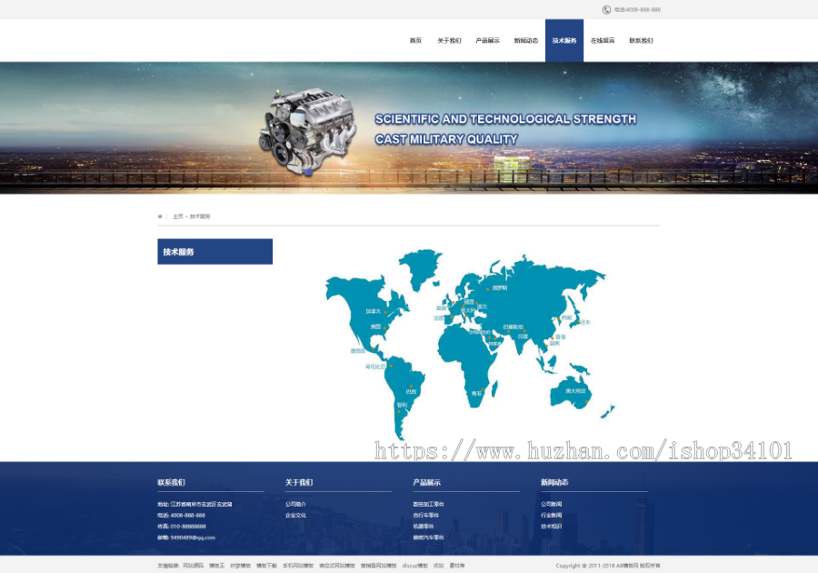 响应式金属制品网站源码 HTML5汽车配件零部件类企业网站（带手机版）