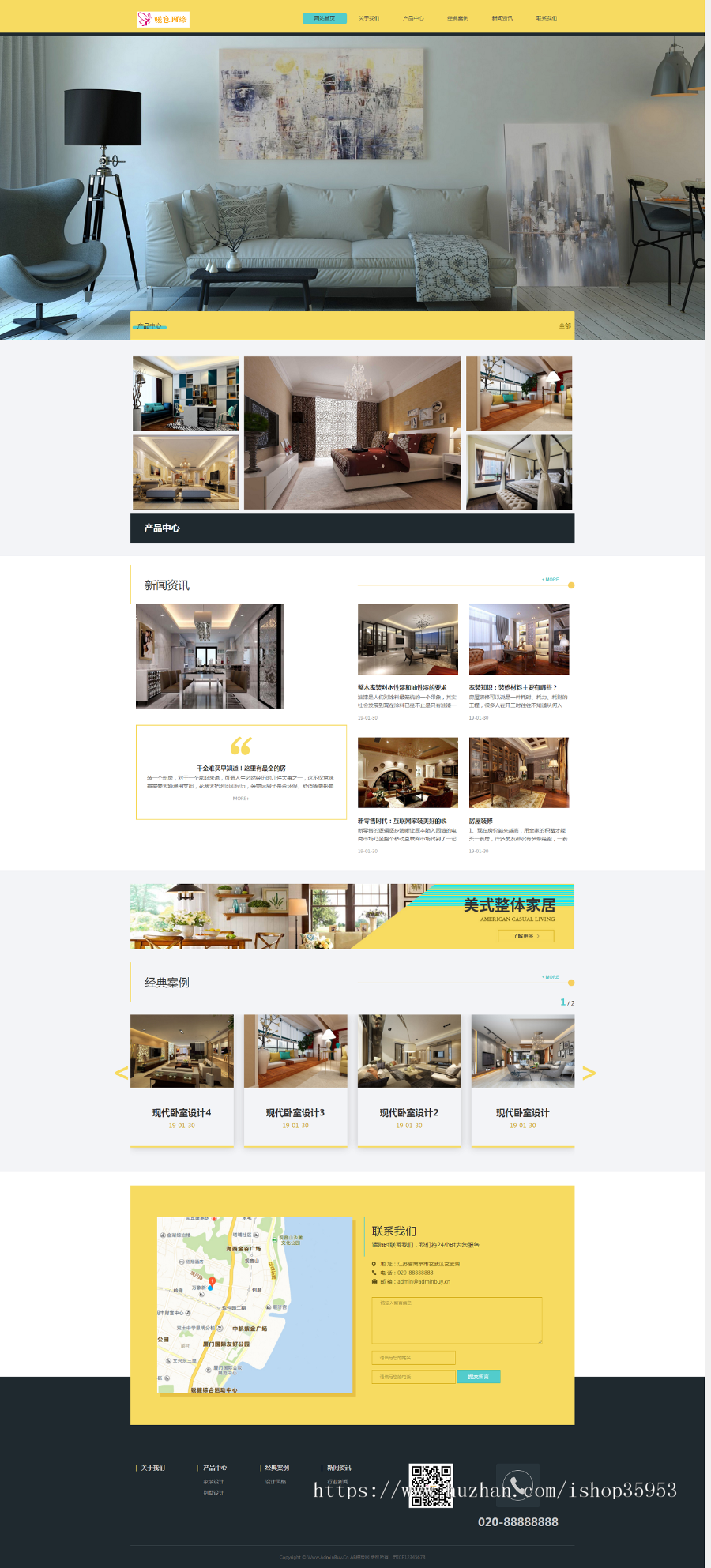 （自适应手机版）响应式家装装修零售类网站织梦模板 HTML5装修设计公司网站源码