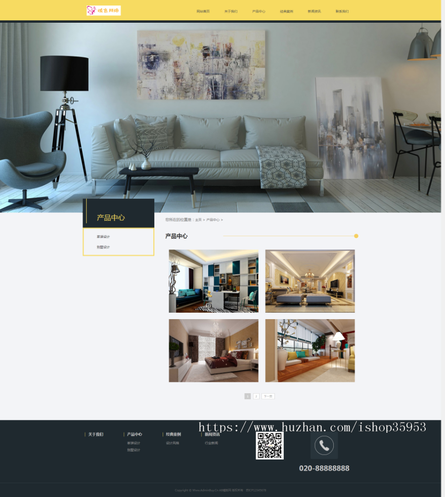 （自适应手机版）响应式家装装修零售类网站织梦模板 HTML5装修设计公司网站源码