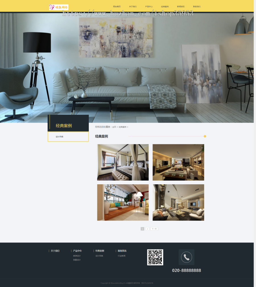 （自适应手机版）响应式家装装修零售类网站织梦模板 HTML5装修设计公司网站源码