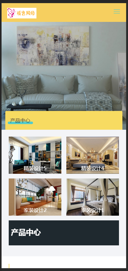 （自适应手机版）响应式家装装修零售类网站织梦模板 HTML5装修设计公司网站源码